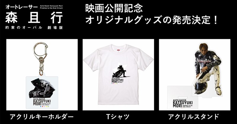 マンゲキアクリルスタンドキーホルダー 2024 20世紀 通販ゲーム