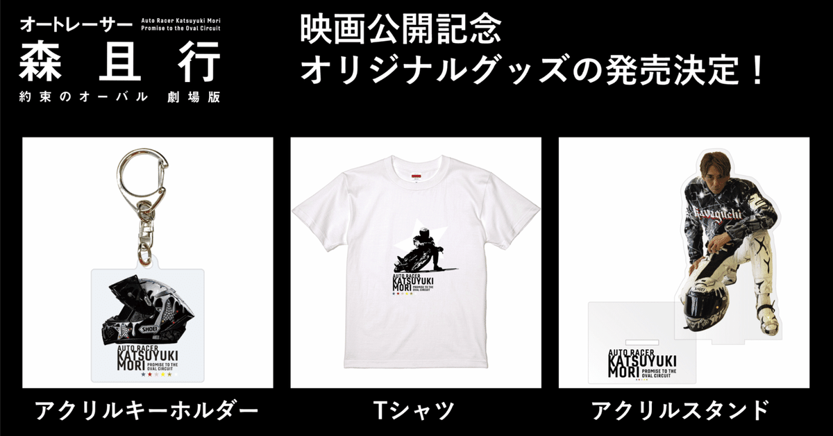 Amazon.co.jp: 【チラシ付き、映画パンフレット】オートレーサー