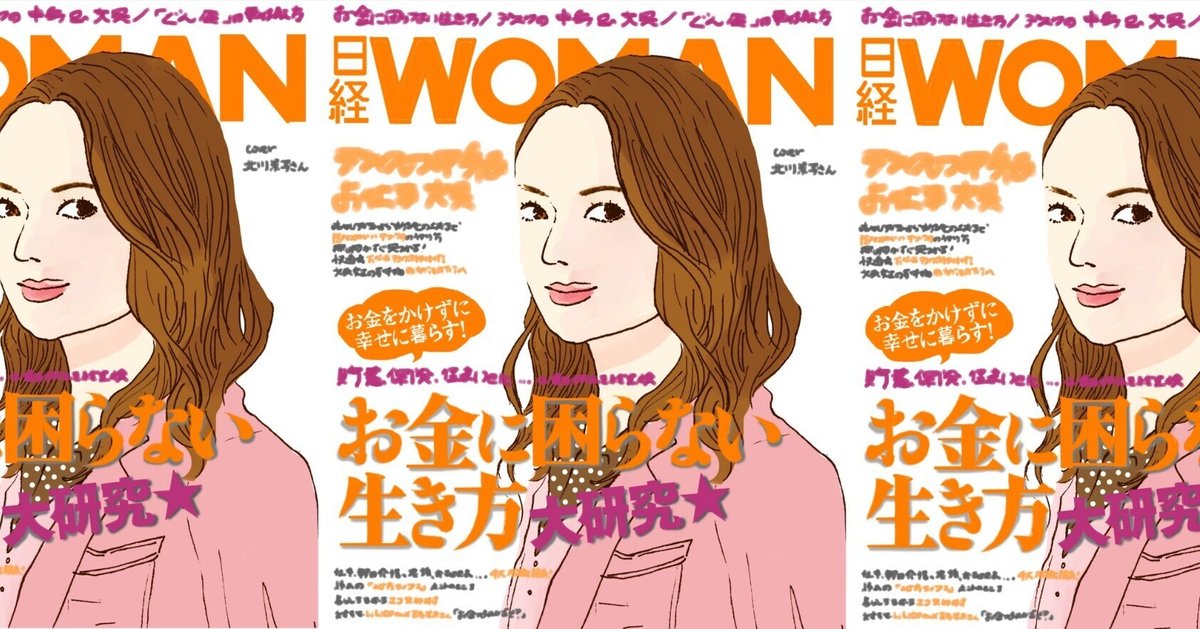 【中古】 女性のための一生困らないお金の貯め方・増やし方 幸せに生きるためのお金の入門書/法研/エフピーウーマン 一生お金に困らない！貯め方・増やし方 | ナツメ社