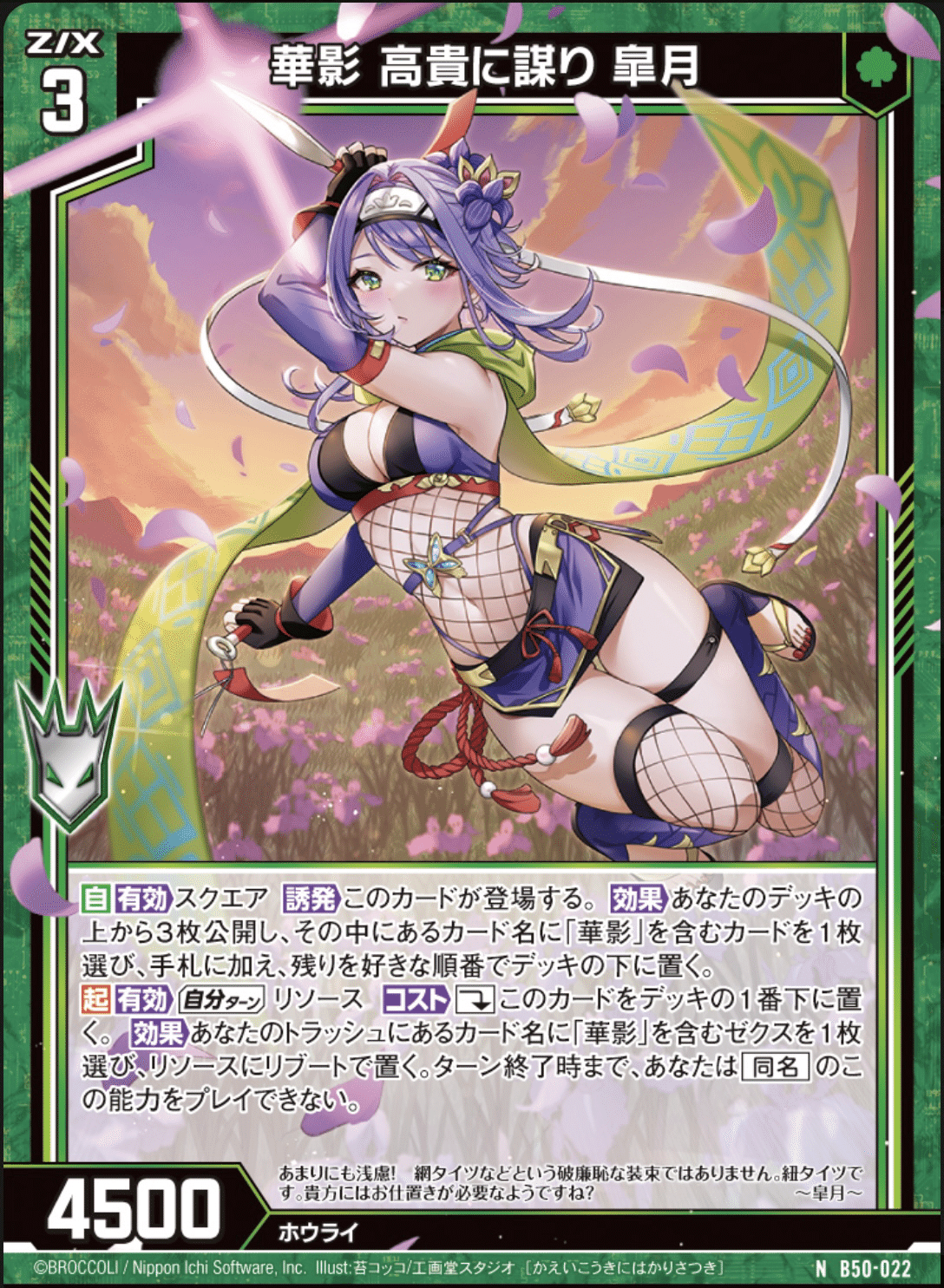 ぎゅな Z/X：異世界R「ハグハグするアイアンメイデン」 ぎょうぎょうしく