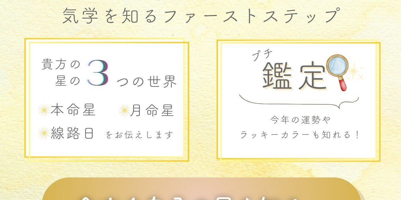 九星気学 - 気学|sprout-sanae-|note 九星気学 - 気学|sprout-sanae-|note