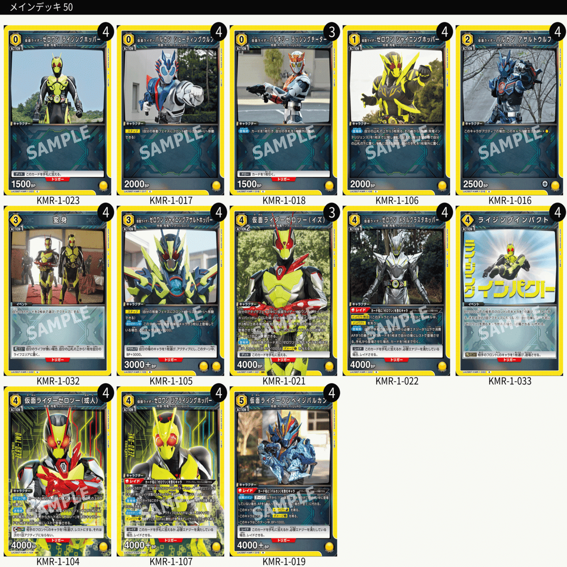 ゼロワン雑感【ユニオンアリーナ】｜sin