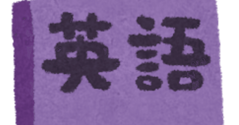 看護学生 看護学生は英語に長けていた方がいいか 鳩ぽっぽ Note 看護学生 看護学生は英語に長けていた方がいいか 鳩ぽっぽ Note