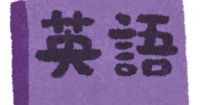 看護学生 看護学生は英語に長けていた方がいいか 鳩ぽっぽ Note