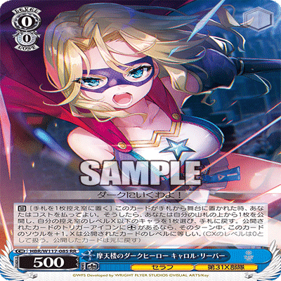 WSデッキ紹介vol.17】2エクストラターンも現実的！？宝電源ヘブバン