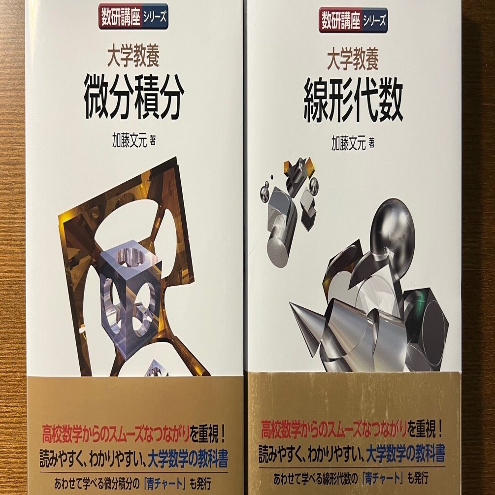 諸橋の数学1 代数・幾何 基礎解析 微分積分講義 数学 河合塾