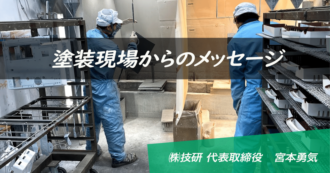 塗装現場からのメッセージ《第23回》フッ素コーティングとシリコーンコーティングの特徴と違い eyecatch