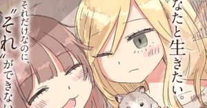 みいちゃんと山田さん 連載版感想〜４話目「雪降る日」〜｜ばくの子