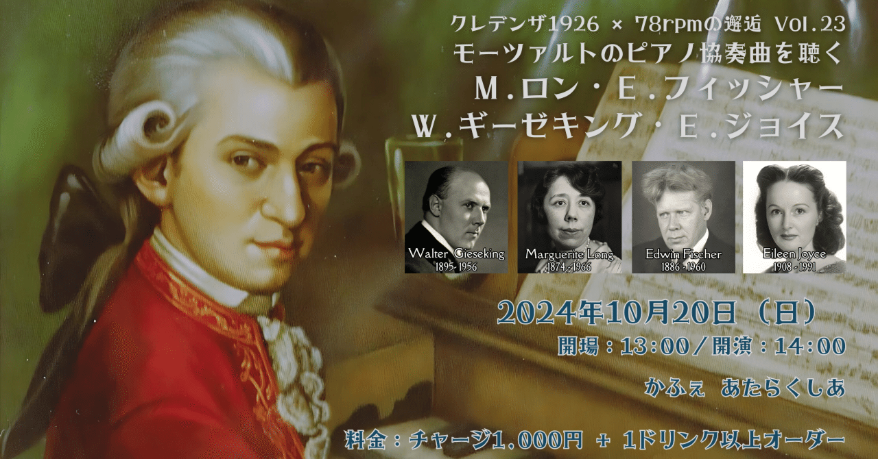 モーツァルト：宗教的合唱曲全集（250周年記念エディション