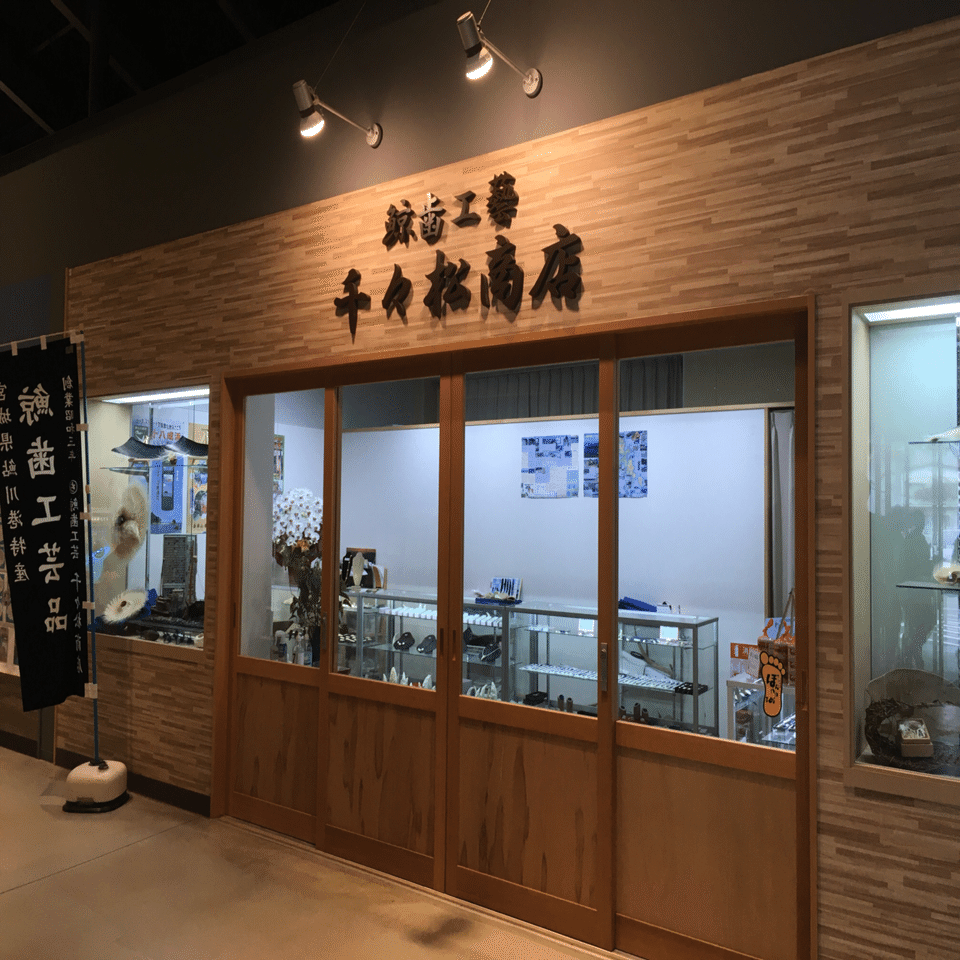 鮎川浜のクジラの歯の指輪で幸せが広がった話｜安部忍