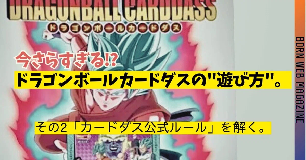 ドラゴンボール カードダス 本弾 第10弾 カード ノーマル コンプ 