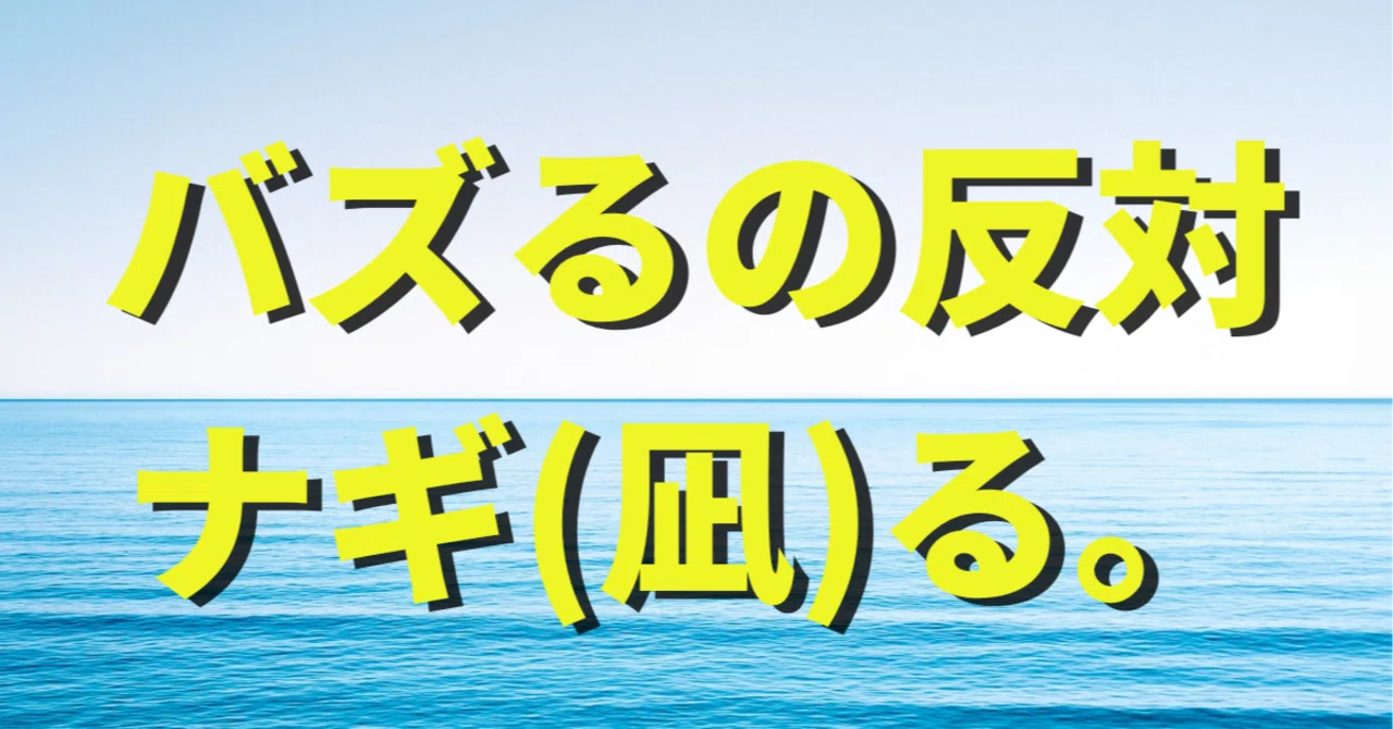 見出し画像
