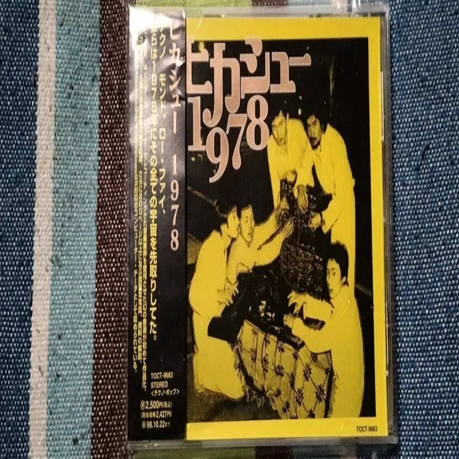 獲物の分け前〜ヒカシュー『1978』｜スガイヒロシa.k.a Sugar、謎の帽子屋