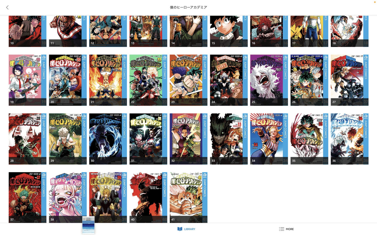 amazonのkindle還元セールでヒロアカ全巻一気買い!|さくご amazonのkindle還元セールでヒロアカ全巻一気買い!|さくご