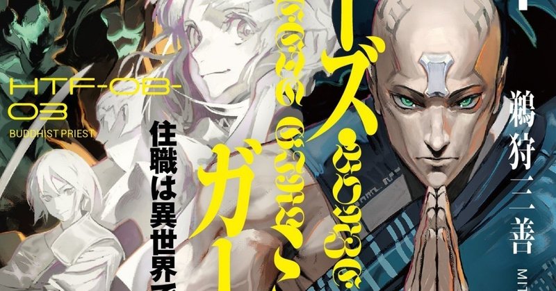 小説家になるための戦略ノート の新着タグ記事一覧 Note つくる つながる とどける