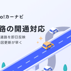 Yahoo!カーナビ「推しドラ」竹達彩奈さん 公開記念キャンペーン｜Yahoo