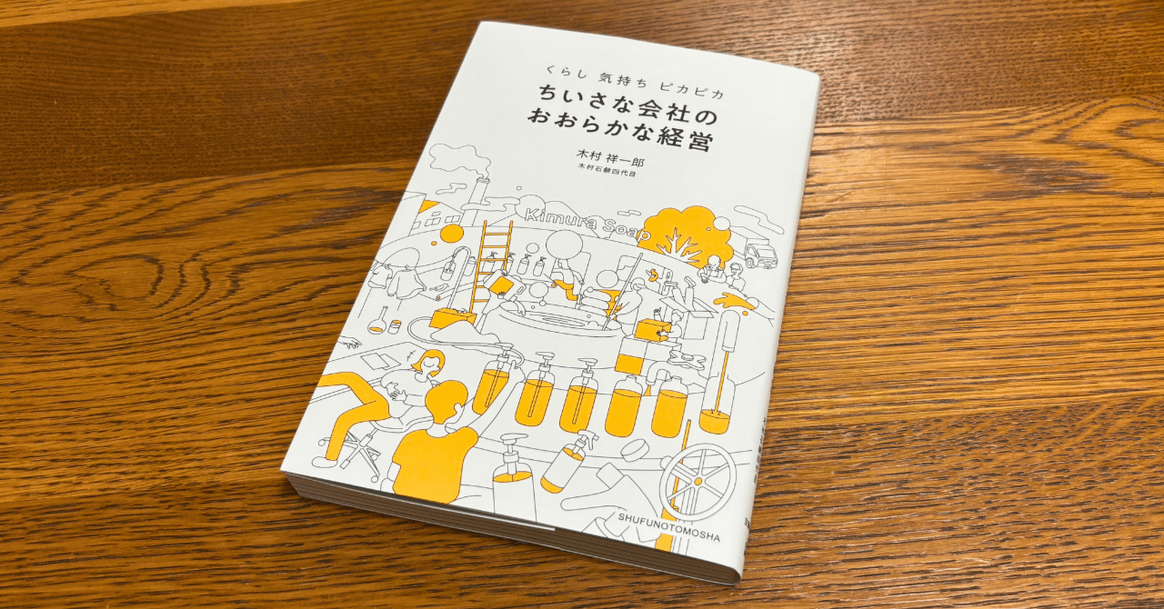 小さな会社の大きな仕事 Amazon.co.jp: 小さな会社の大きな仕事―「地球に緑を!」の事業化
