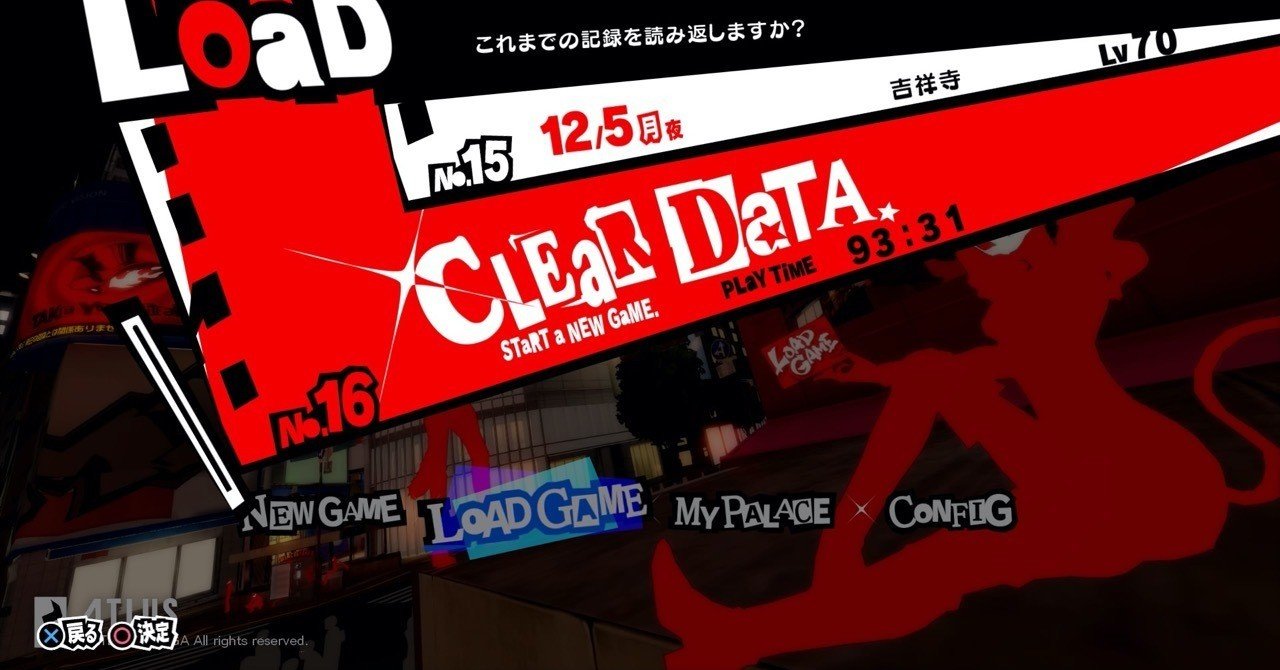 ペルソナ5ザ ロイヤル クリア後感想 ネタバレなし ヒトウレビト Note ペルソナ5ザ ロイヤル クリア後感想 ネタバレなし ヒトウレビト Note