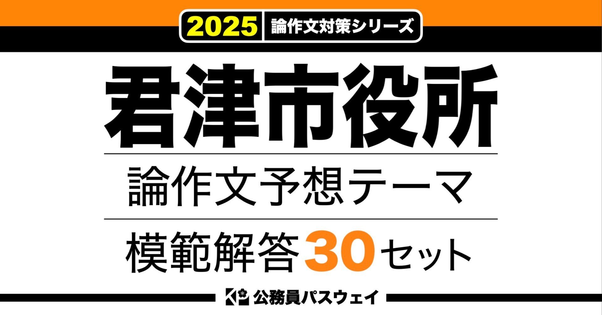 公務員試験セット　【国家〜市役所まで幅広く対応してます‼️】 Amazon.co.jp: 出たDATA問(1)一般知能〈基礎編〉2026年度版 大卒