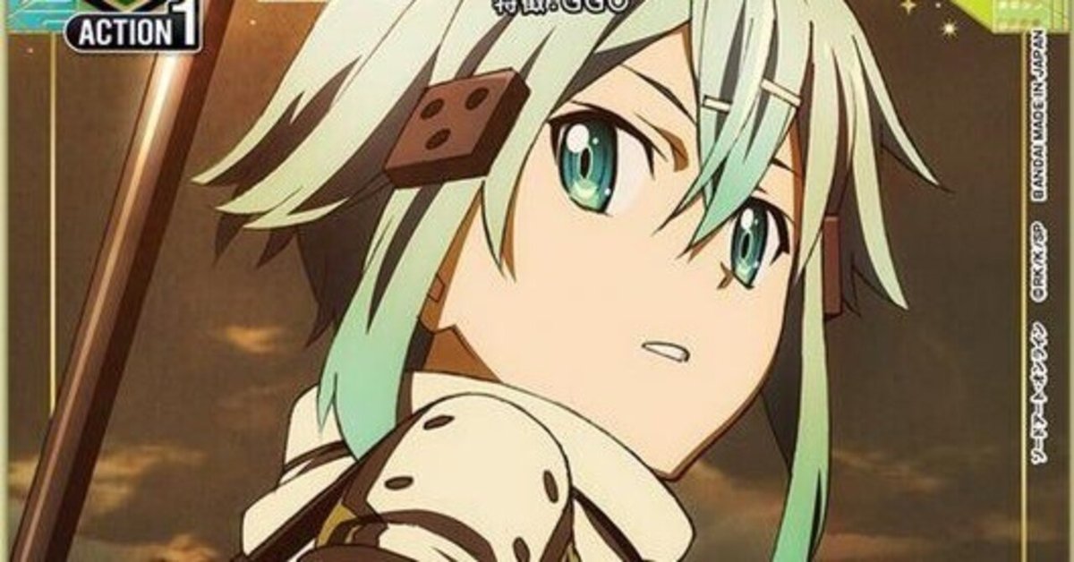 ユニアリ】Vol.2の「シノン」が強そうというお話｜う丸