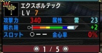 MHXXハンマー紹介(第二部)｜鷲戸らんばっと