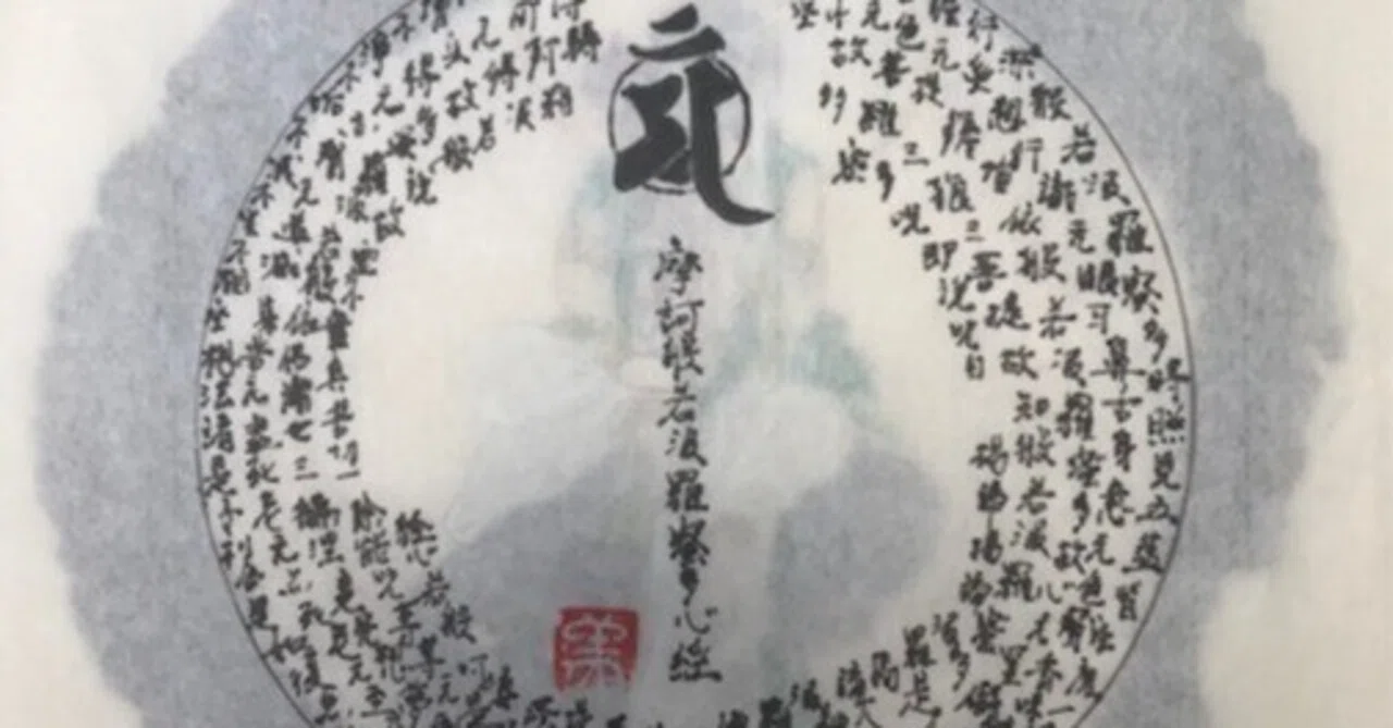 仏画と般若心経の見事な表現力｜達磨の眼【伝統文化を世界へ】