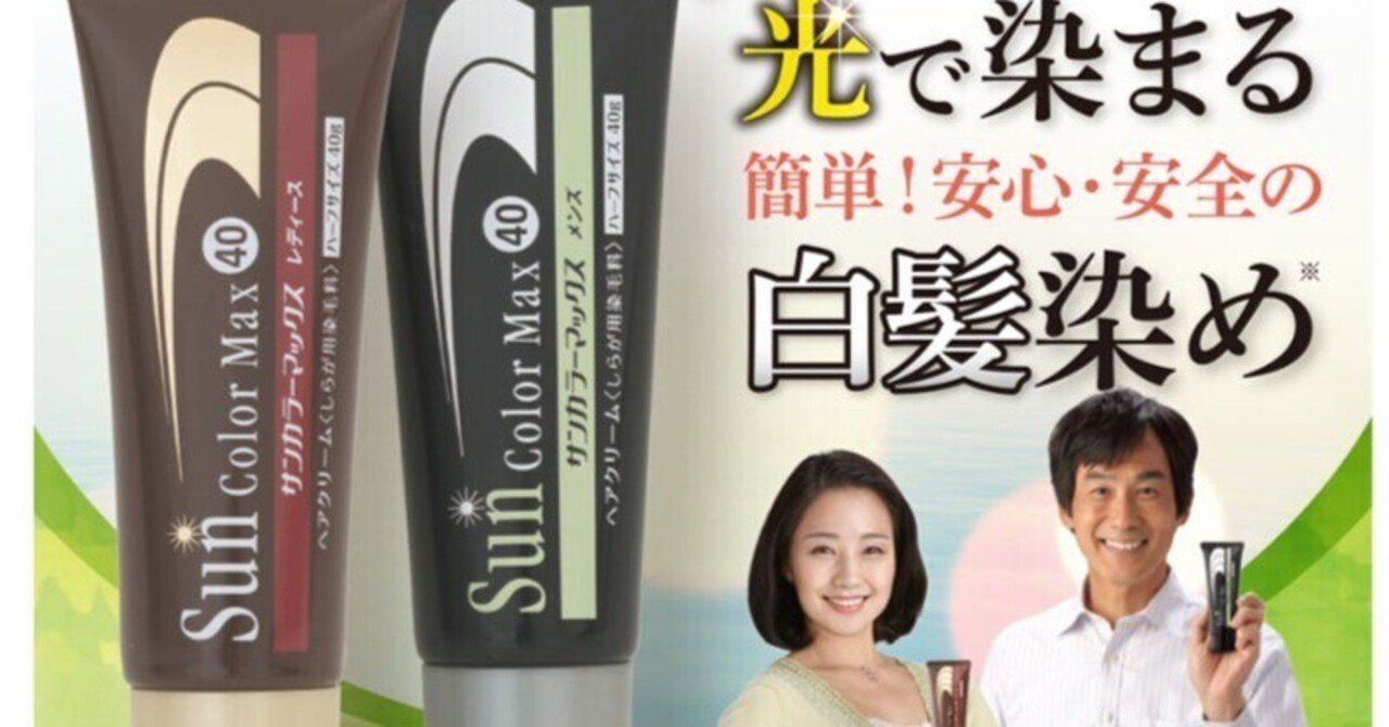 Kenko Sun Color Max サンカラーマックス白髪染め3個セット Kenko Sun Color Max サンカラーマックス白髪染め3個セット 楽天