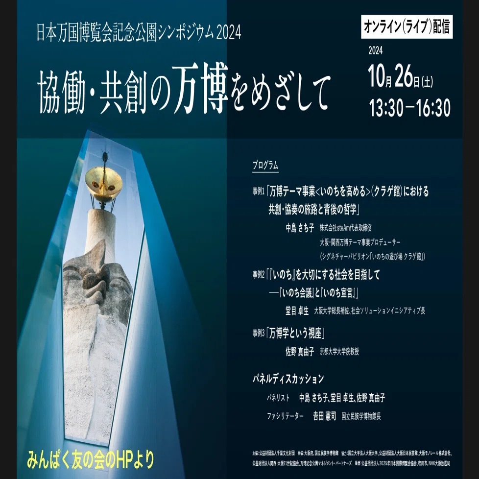 本 世界一大きい絵本 人類は何を見てきたか 講談社 万博