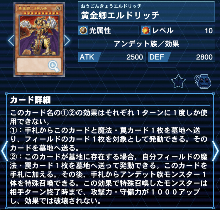 全編無料【遊戯王/カジュアル】「50枚原石エルドリッチ~Trap or