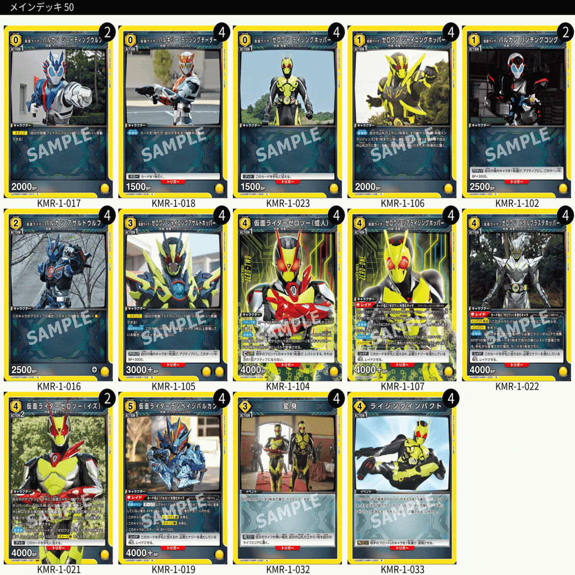 仮面ライダーゼロワンデッキ 🌟ユニアリ デッキ紹介🌟 明日発売『#仮面ライダー』のカードを使用