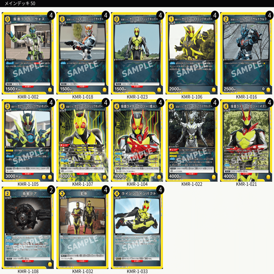 仮面ライダーゼロワンデッキ ユニオンアリーナ】仮面ライダーゼロワンデッキについて｜ている