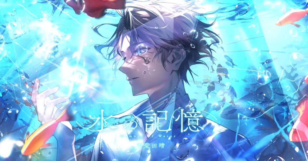 にじさんじ 甲斐田晴 VΔLZ （VTuberグループ「にじさんじ」所属）オリジナル楽曲『扉