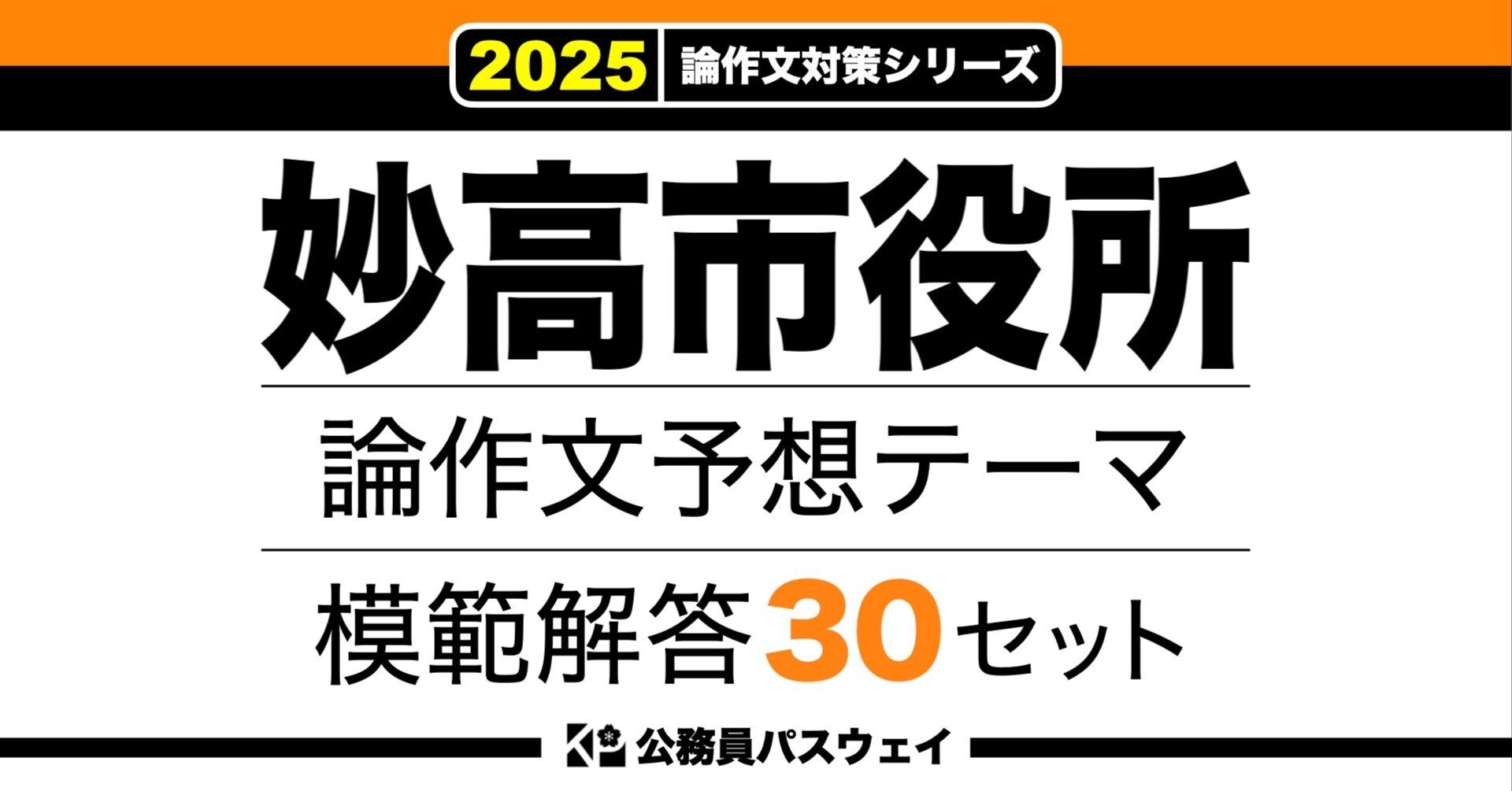 国家公務員 法務省志望の方へ テキスト・模試セット 地方初級・国家一般職(高卒者)テキスト 数学・数的推理 第3版