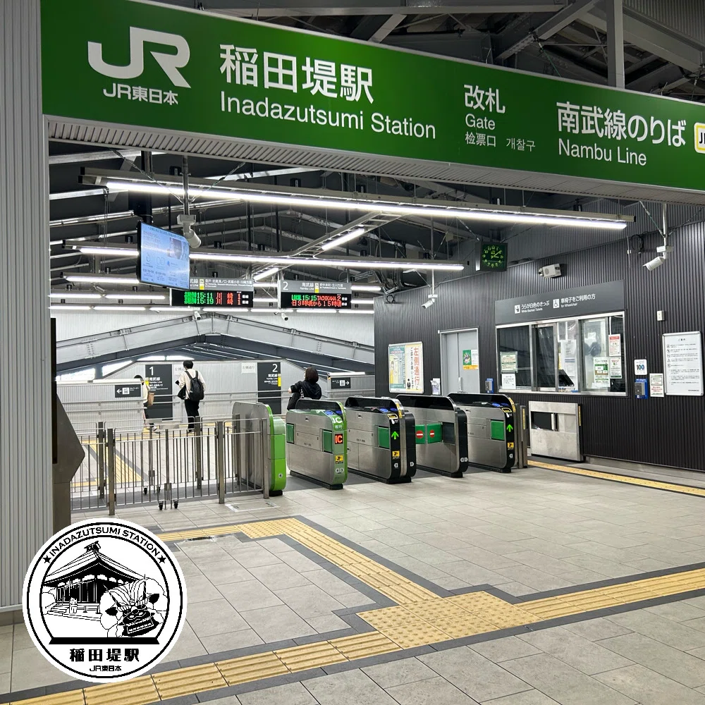 JR東日本Suica167円区間の旅｜そよかぜ