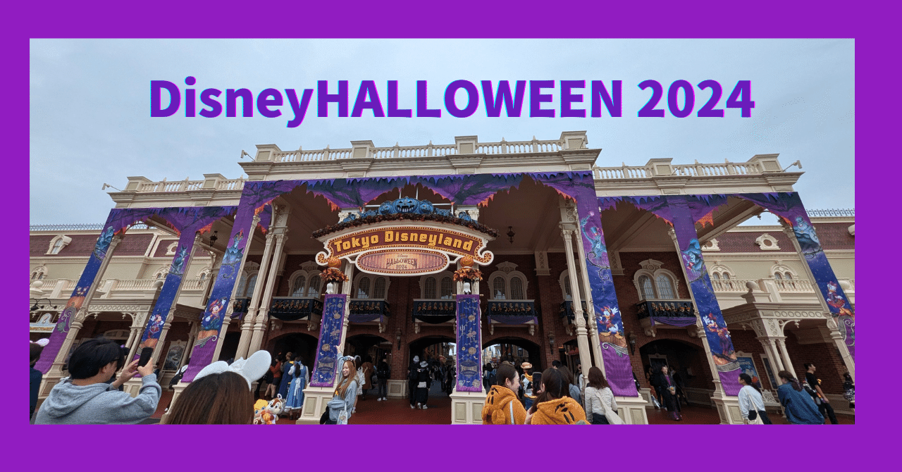 ハロウィン期間 東京ディズニーランド ペアチケット ２０２２年１０月２９日（土）９時入場分 定価９４００円×２枚＝１８８００円