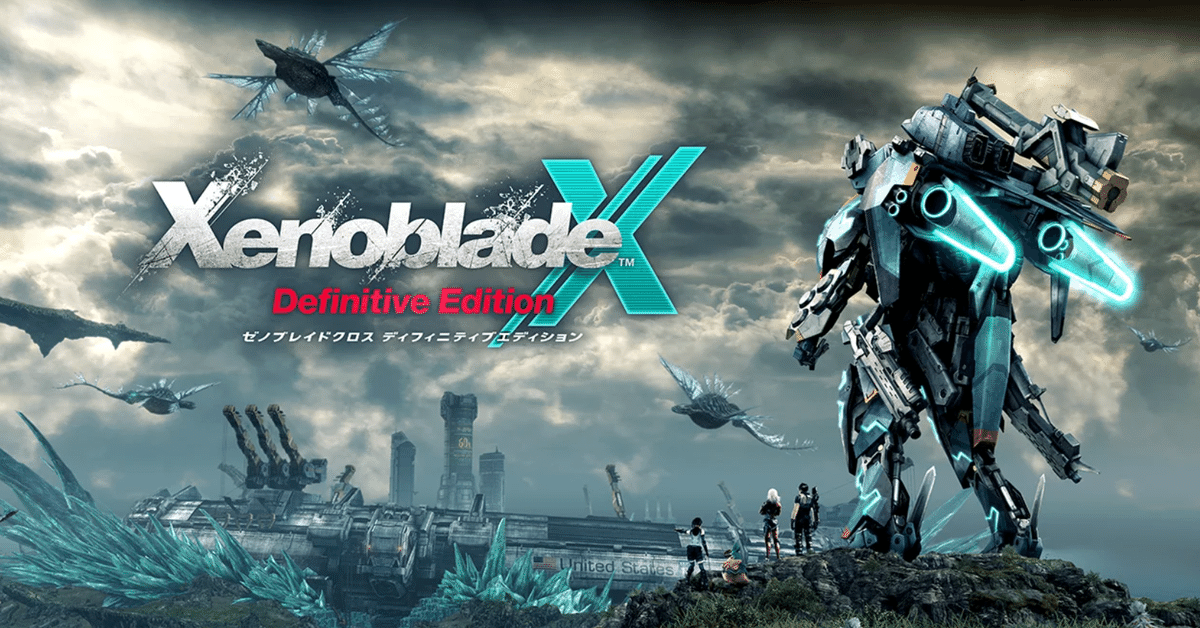 XenobladeX Definitive Edition｜榛名/haruna