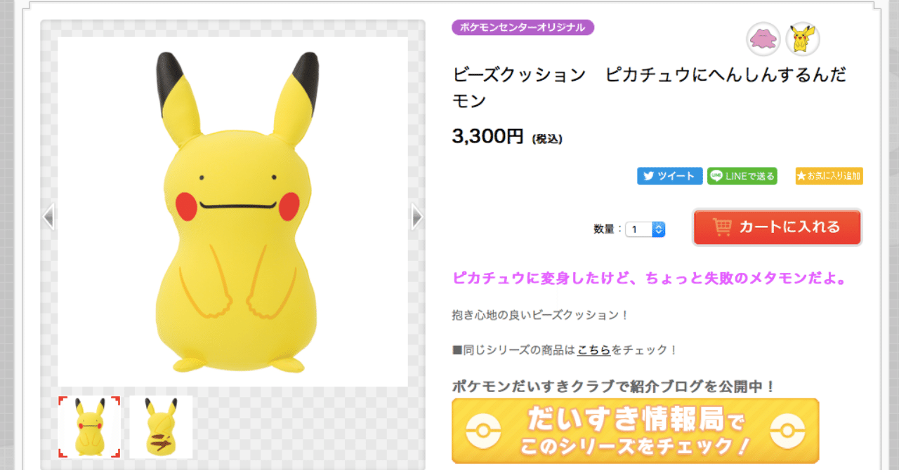 伝ポケに ゲイにしろトランスジェンダーにしろ 基本とりあえず当事者起用しないのデフォなの何なん なりたい Shinometal 21 Note