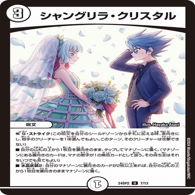 今月のデッキ備忘録〜零緑水晶ゼニス編〜｜シグレ