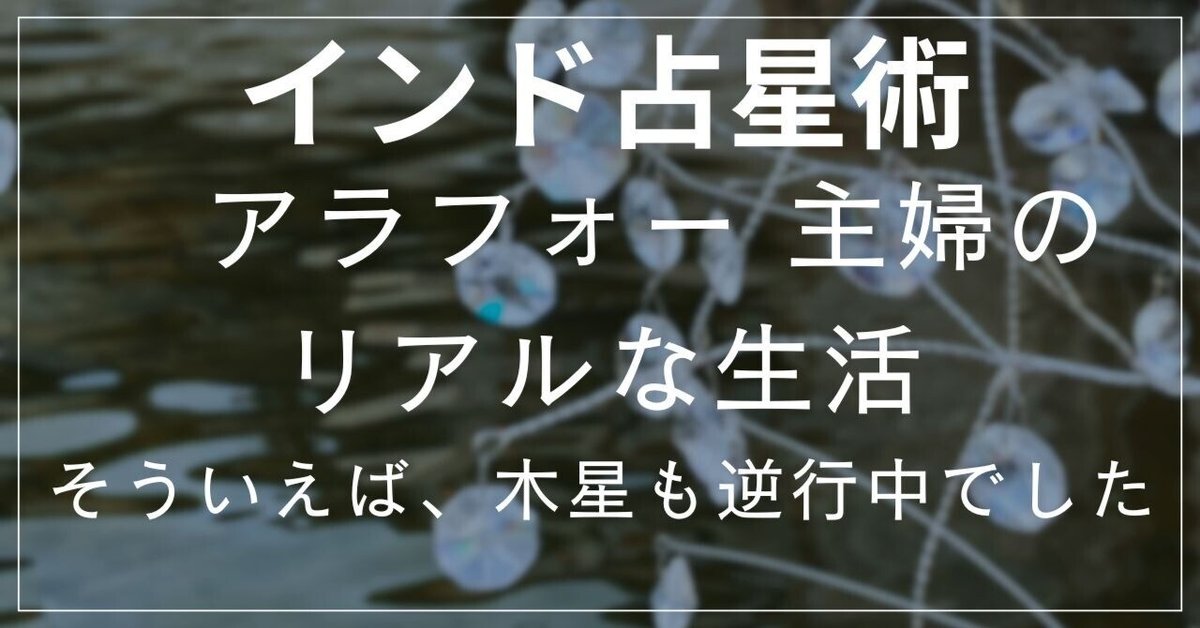 希少　インド占星術　研究レポート A1hU2zC8qxL.jpg