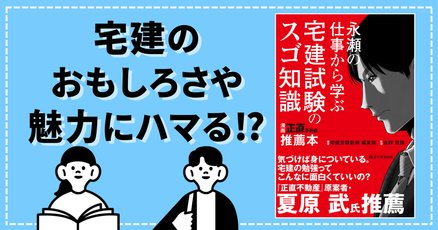 【人気ショップが最安値挑戦！】 正直不動産2」の人気タグ記事一覧｜note ――つくる、つながる、と ノート・メモ帳