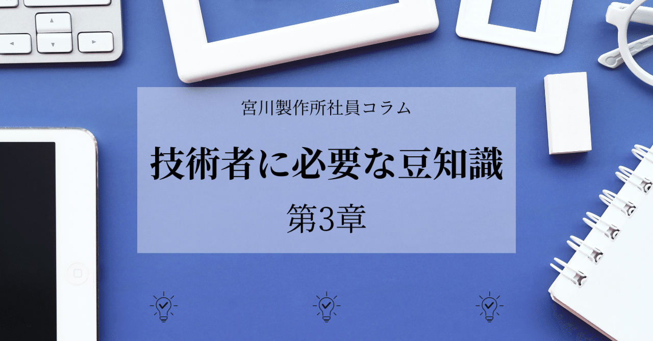 EMC（電磁波工学）概論（開発・製造技術者向け）