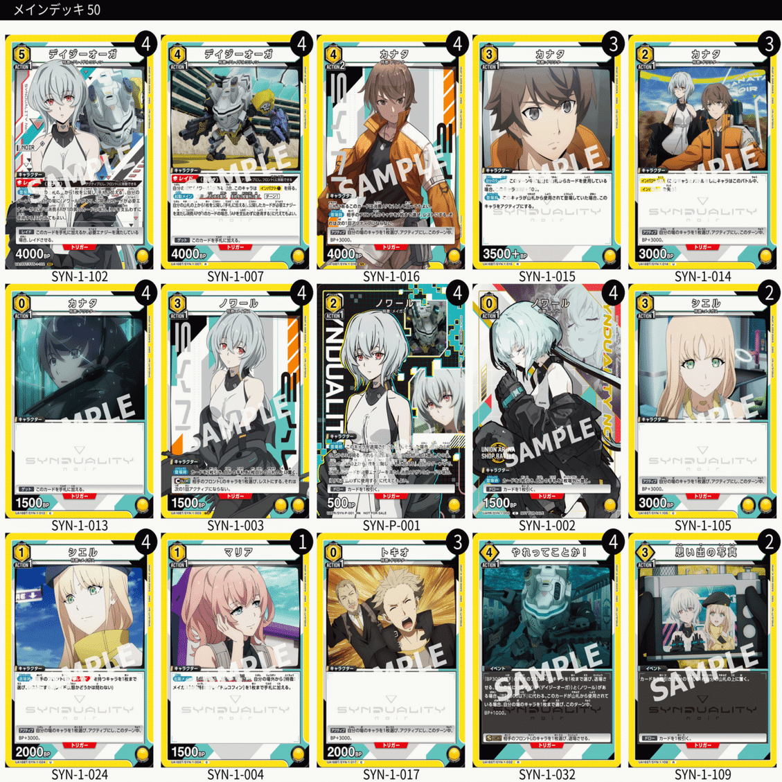 ノワール　ユニオンアリーナ　ユニチケ　4枚 ユニオンアリーナ】ユニチケノワール入りシンデュア構築｜霧ヶ谷 しう