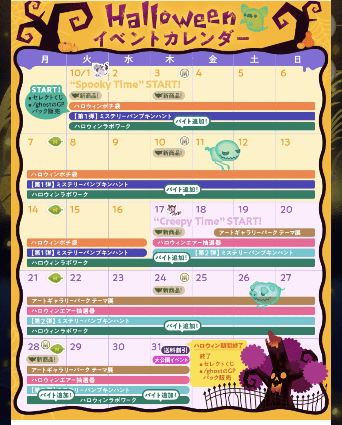 2024ハロウィンまとめ｜yu