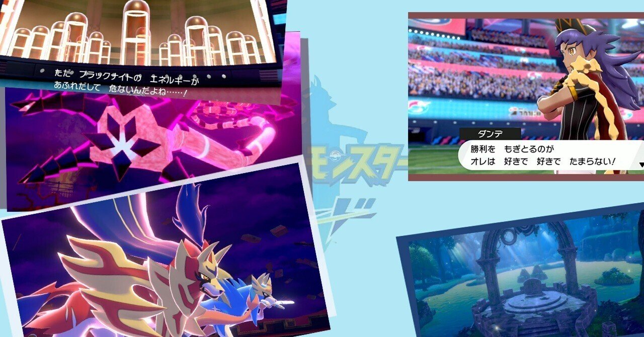 【メーカー公式ショップ】 超今更になってポケットモンスターソード・シールドのレビュー Nintendo Switch