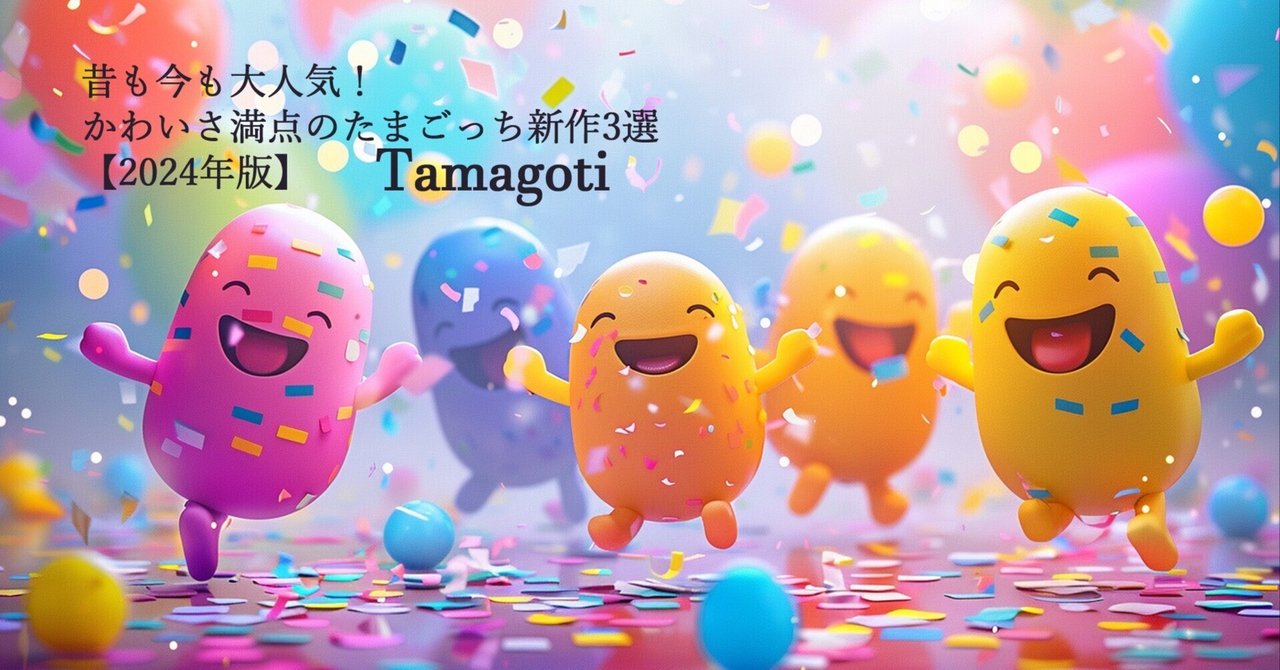 新品　超レトロ　プリパチたまごっち　開けていませんので写るだと思っています 新品 超レトロ プリパチたまごっち 開けていませんので写るだと