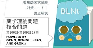 薬剤師のための実践英会話、薬学免疫学、 コンパス物理化学のみ 薬剤師のための実践英会話、薬学免疫学、 コンパス物理化学のみ