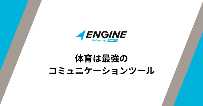 なぜ小学校の体育の指導は難しいのか_のコピー