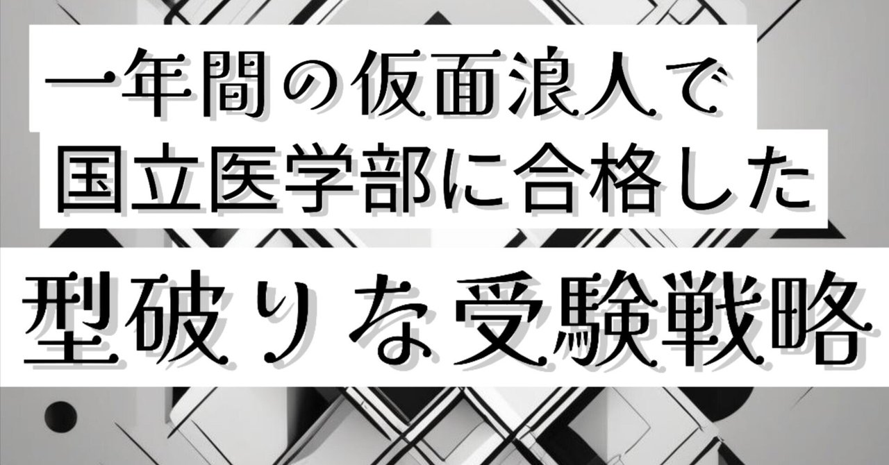 【匿名配送】私の医学部合格作戦 多浪仮面浪人再受験編 2015 part2 私の医学部合格作戦 Part2 多浪仮面浪人再受験編 2015年版 (YELL