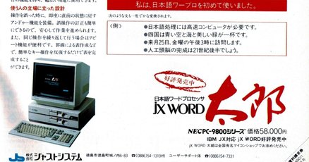 PC-9801 FX/U2 : 田 舎 の 少 年 （jyagonowarashi）