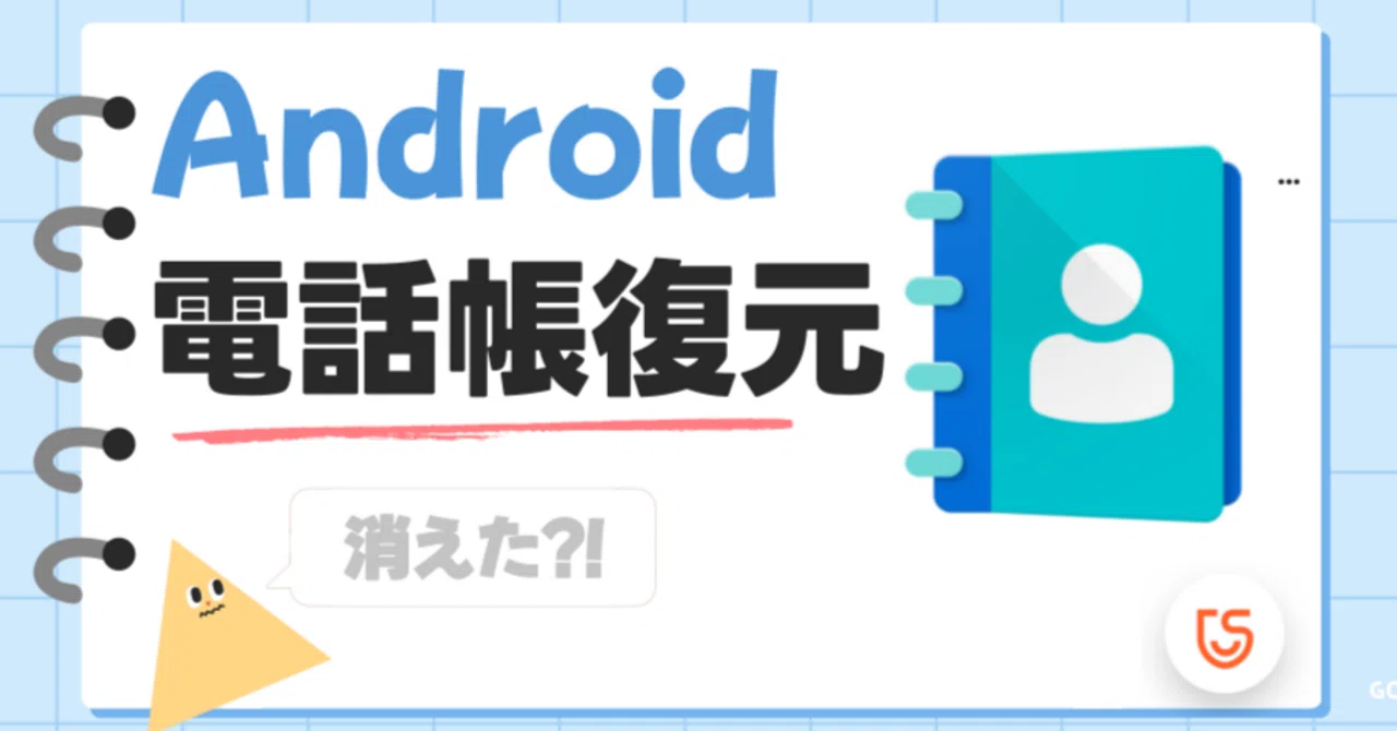 電話 帳 消え た